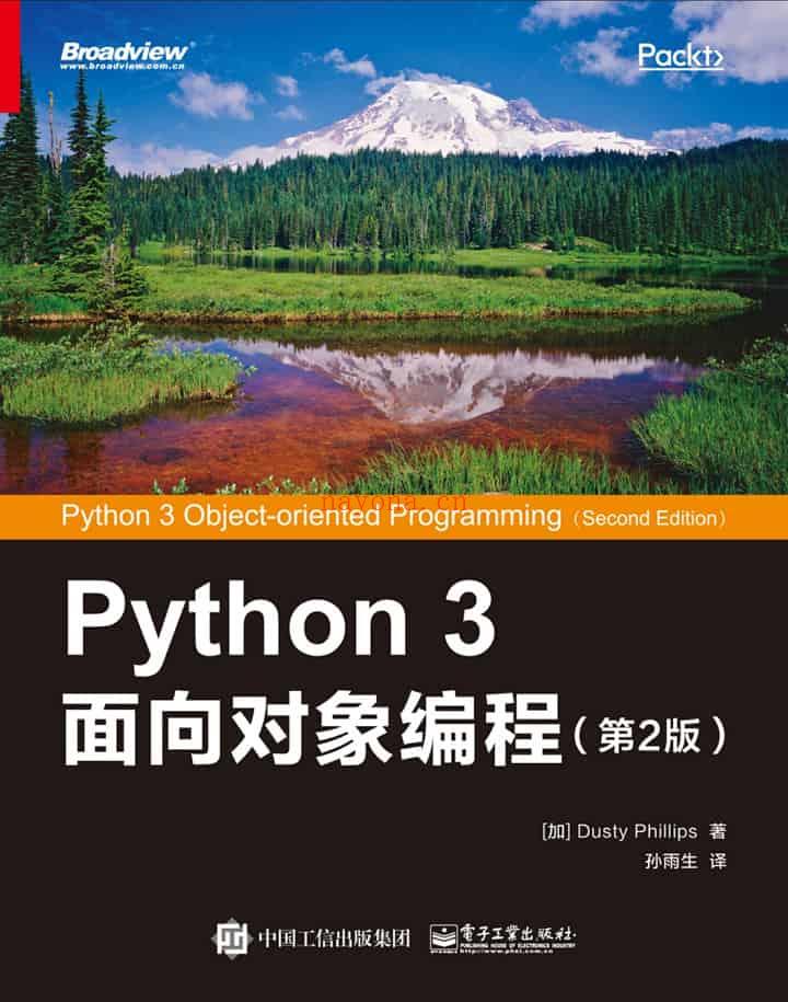 《Python 3 面向对象编程》