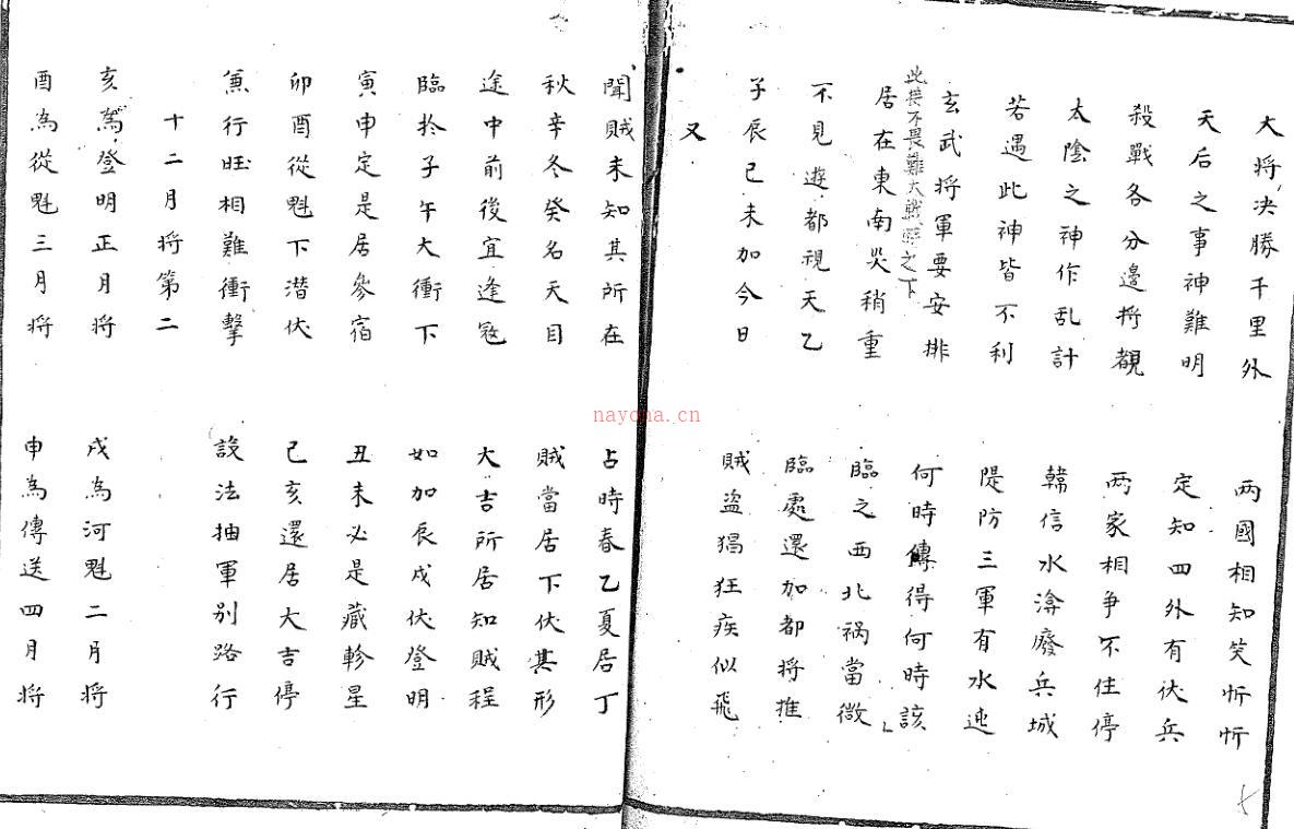 六壬神机游都鲁都法.pdf百度网盘资源(六壬神机游都鲁都法)