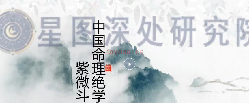 精品课程陈小飞紫微斗数初中高级3套课程合集