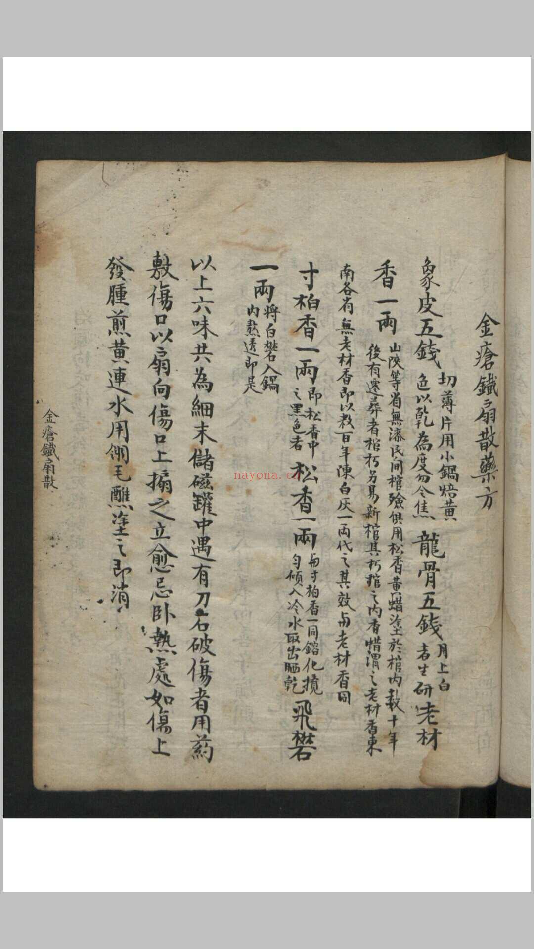 王维德 罗湖 外科证治全生集 , 1886