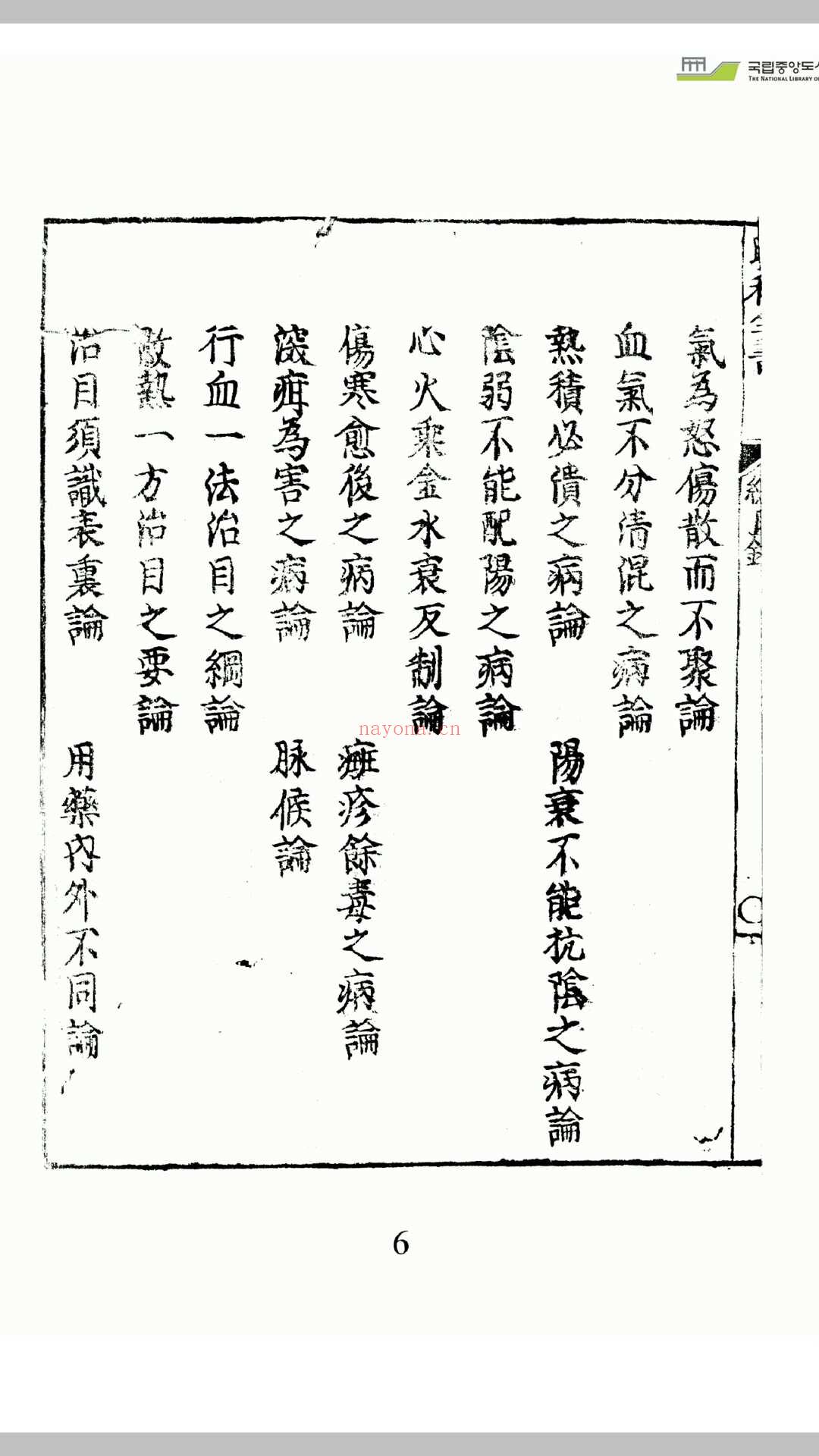 眼科全书 (眼科全书书籍)