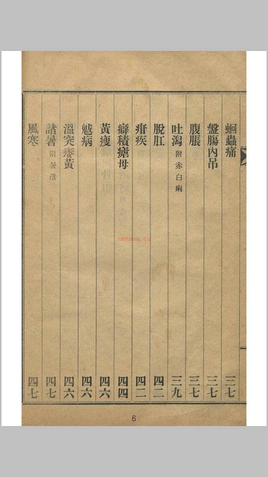 舟村新方 (新方村公交线路)