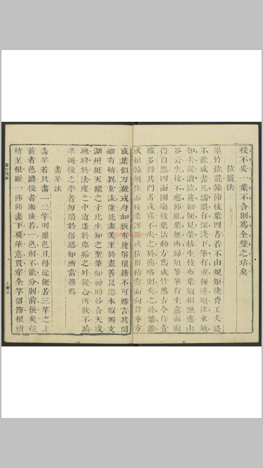 芥子园画传 初至四集, 附图章会纂一卷 王槩等辑摹  李渔辑 金陵芥子园焕记重刊套印本, 清嘉庆22年