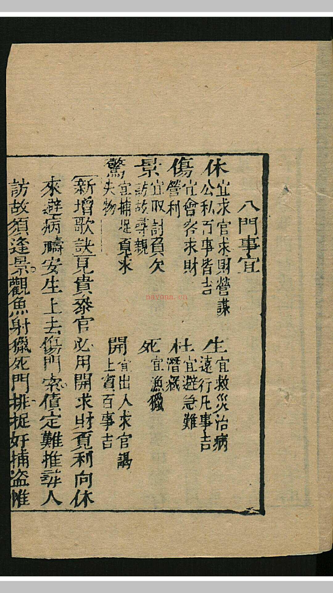 诸葛亮宝镜图精选 (诸葛亮宝镜图书)