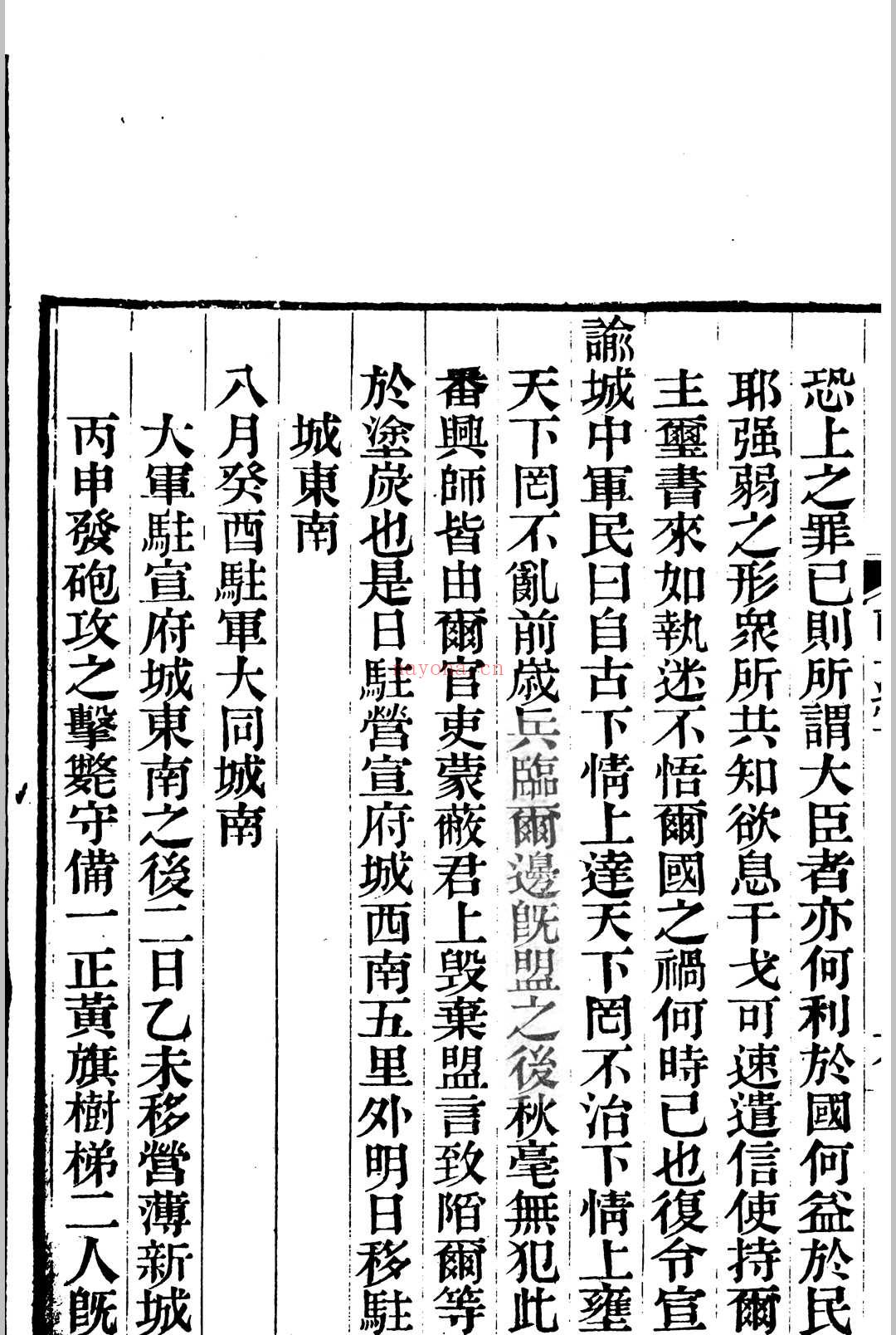 畅园从书