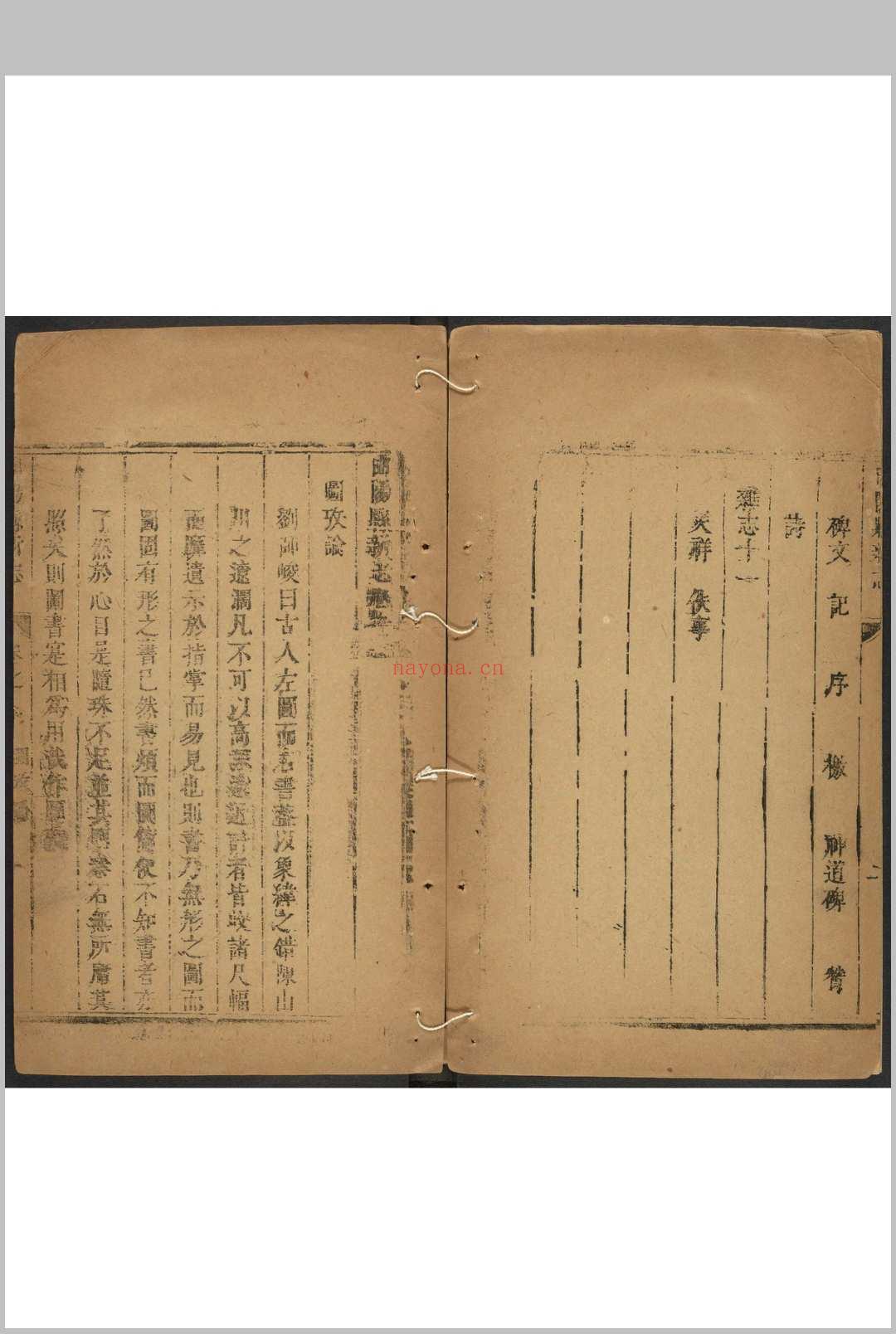 曲阳县(河北)新志  十一卷 刘师峻纂修. 清康熙11年 [1672] 修 清康熙19年 [1680] (曲阳县在河北的什么位置)