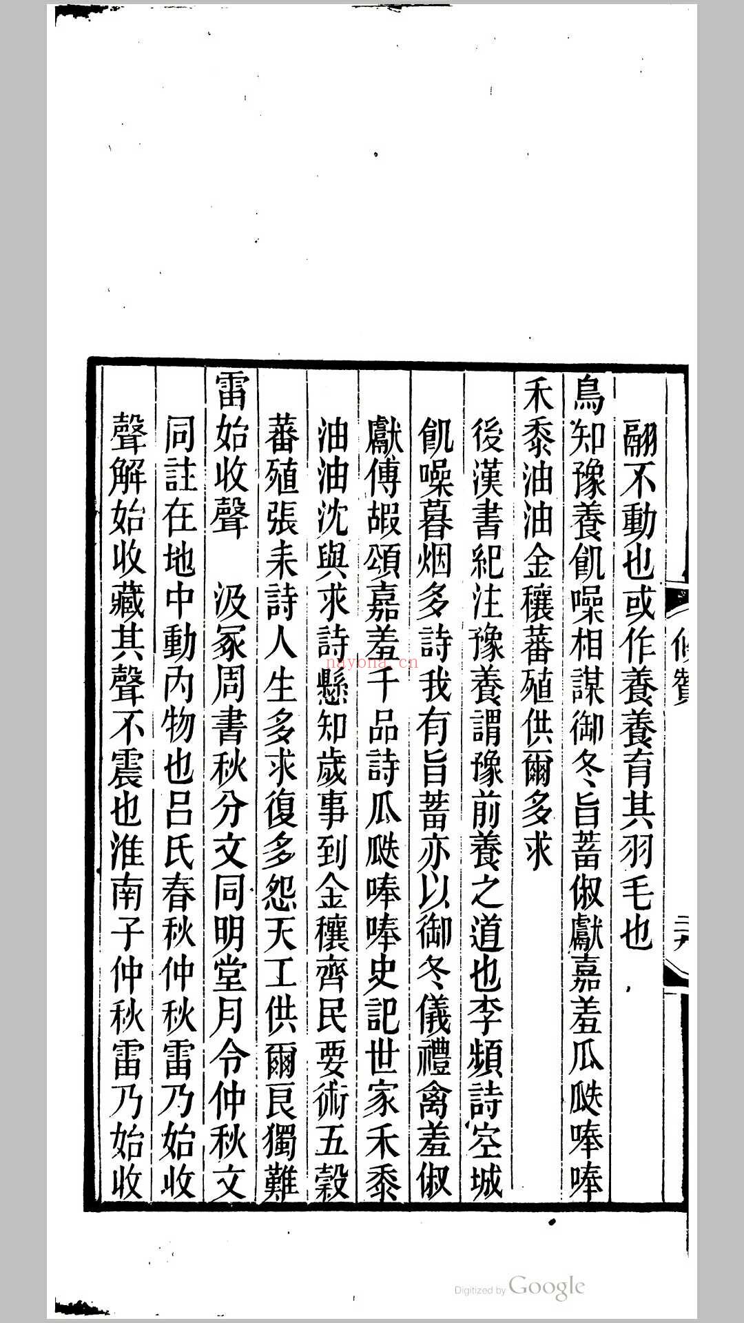 月令七十二候赞 (月令七十二候集解下载)