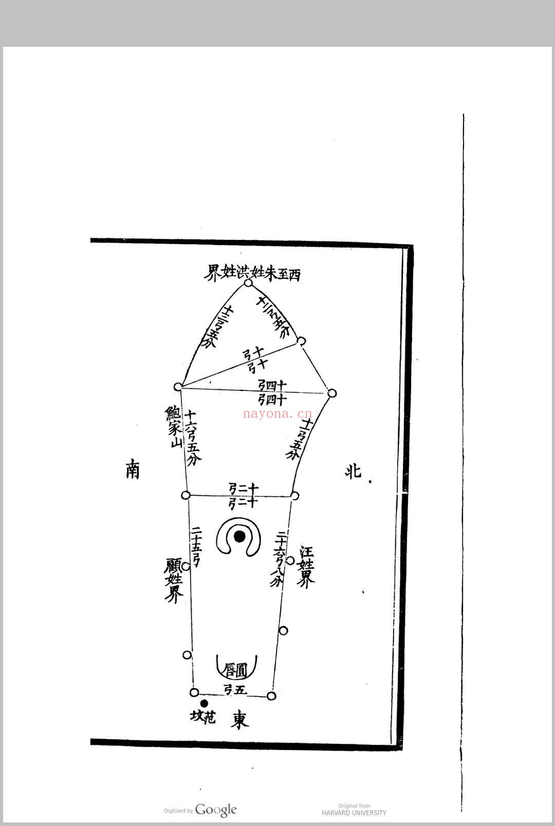 平阳汪氏第九十二世小宗谱汪曾立纂修 (汪氏九十二世)