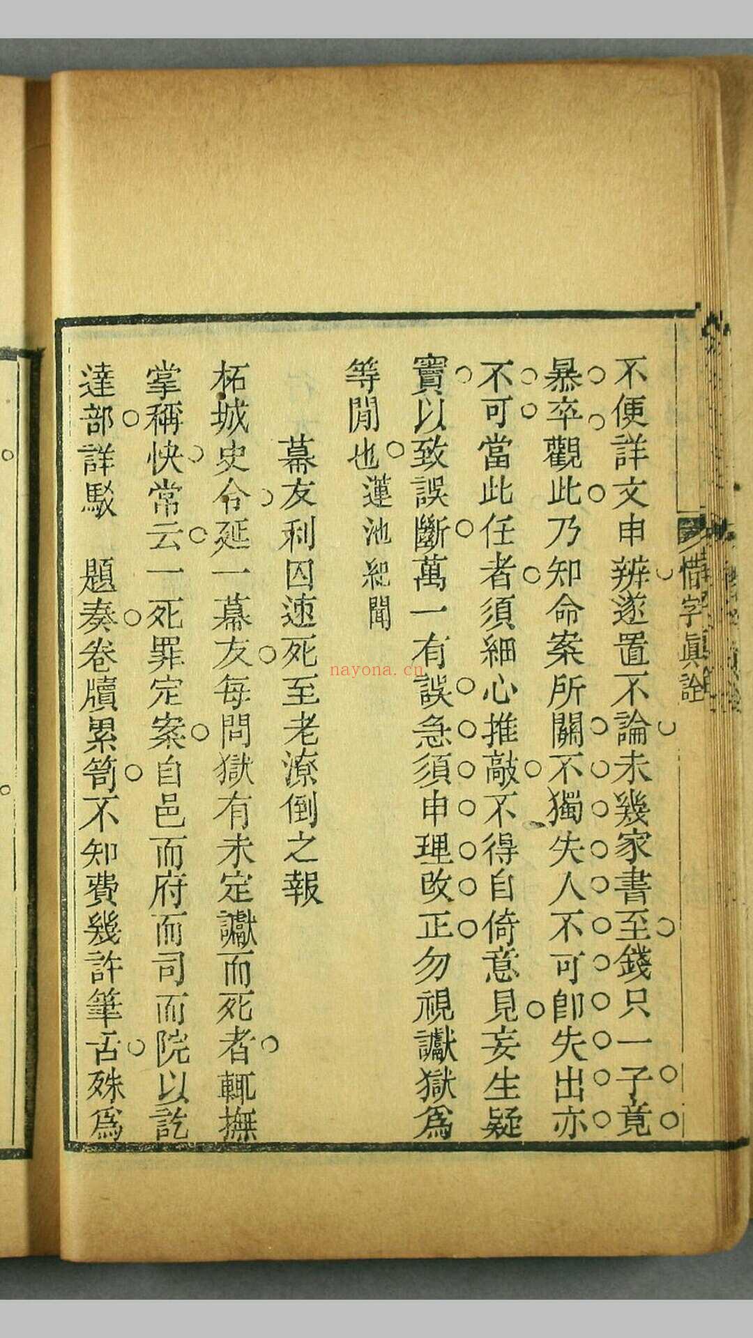 桂杏联芳谱（又名《桂宫梯》），清徐谦编纂，道光十七年重刊