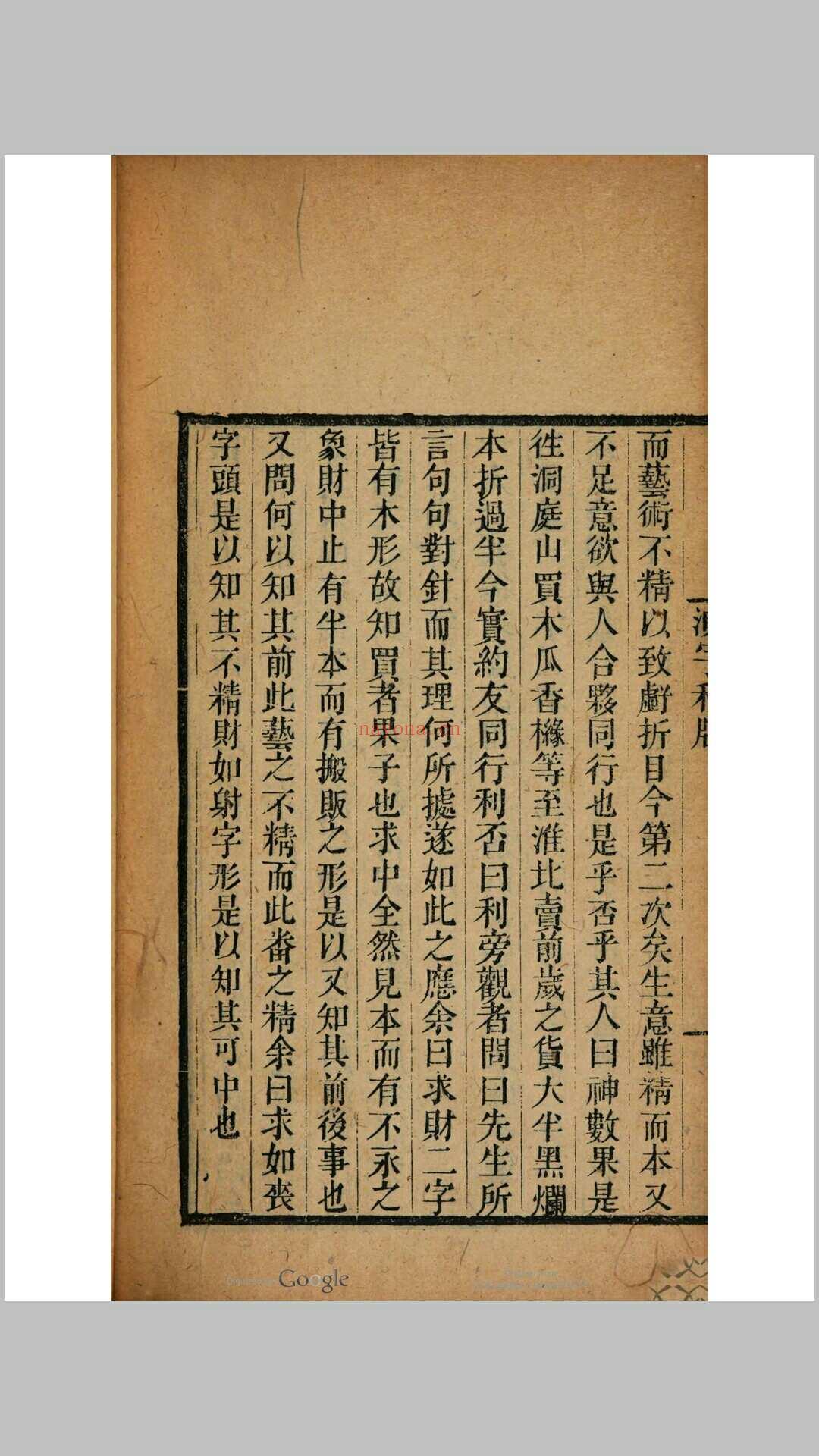 测字秘牒 (测字秘牒)