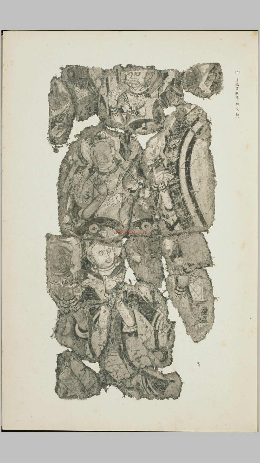 西域考古图谱.上下卷.香川默识编.1915年出版 (西域历史与考古研究)