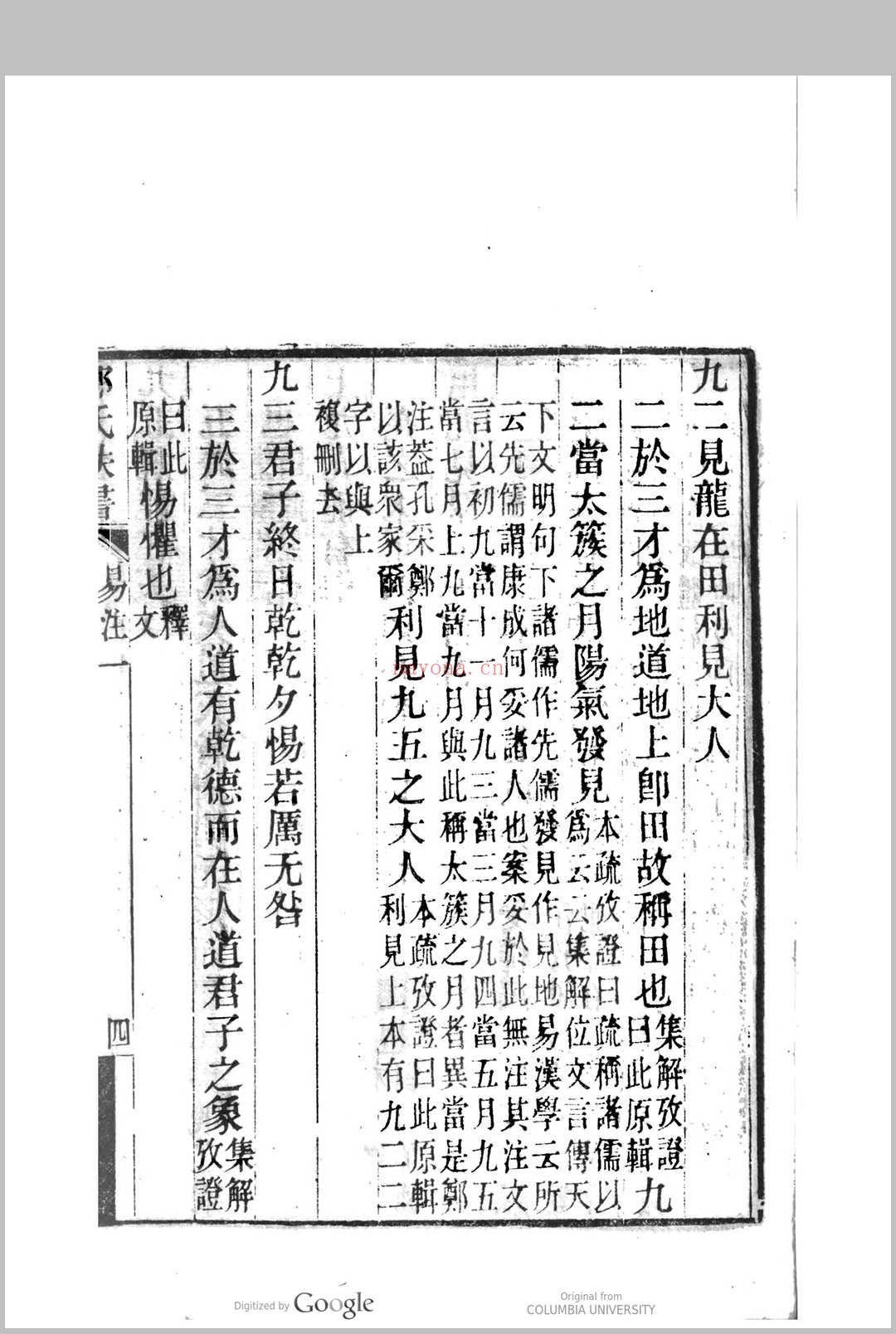 郑氏佚书 郑玄, 127-200