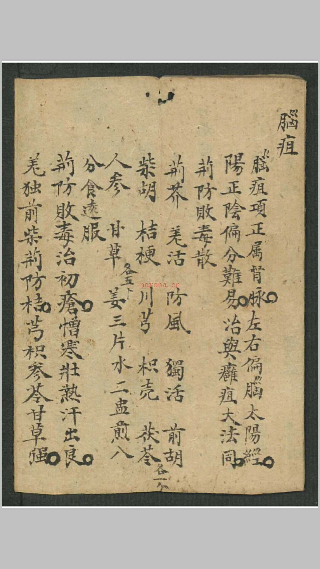 外科全书, 1904