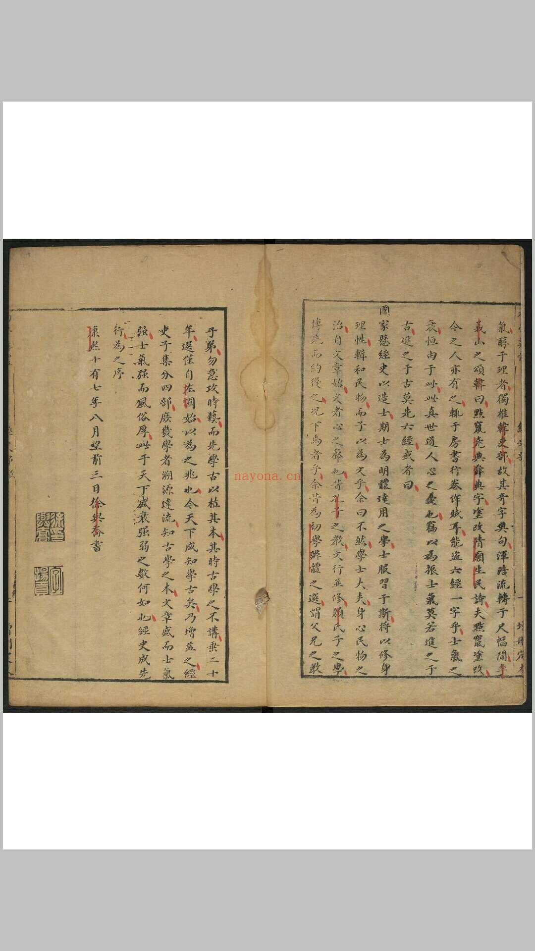 初学辨体增删定本 不分卷 徐与乔辑评 易安斋, 清康熙17年