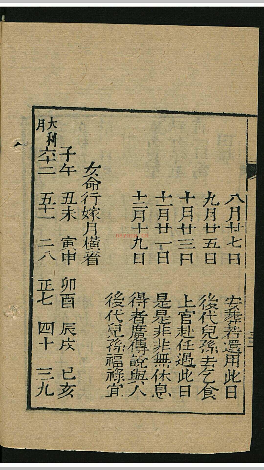 诸葛亮宝镜图精选 (诸葛亮宝镜图书)