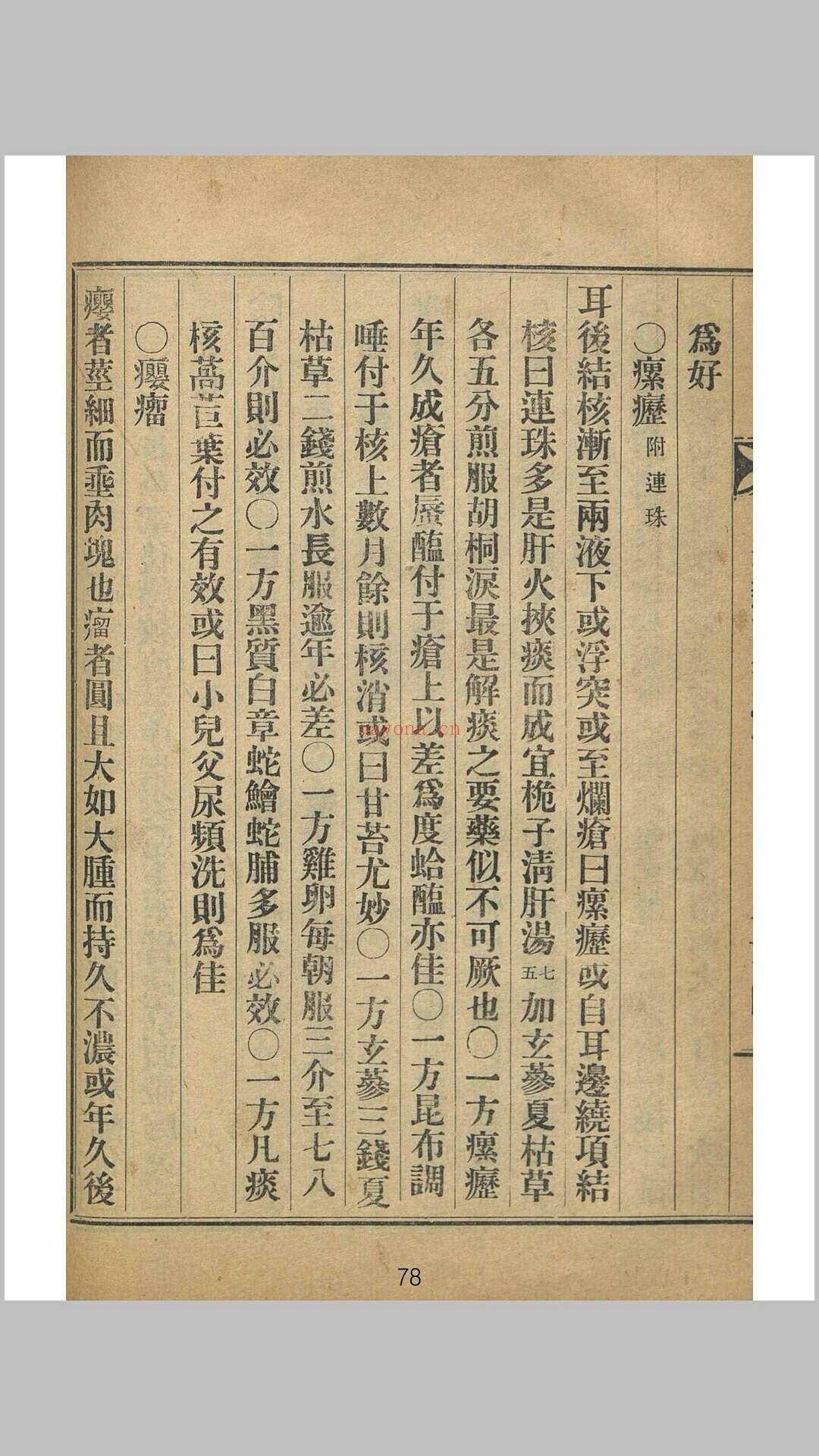 舟村新方 (新方村公交线路)