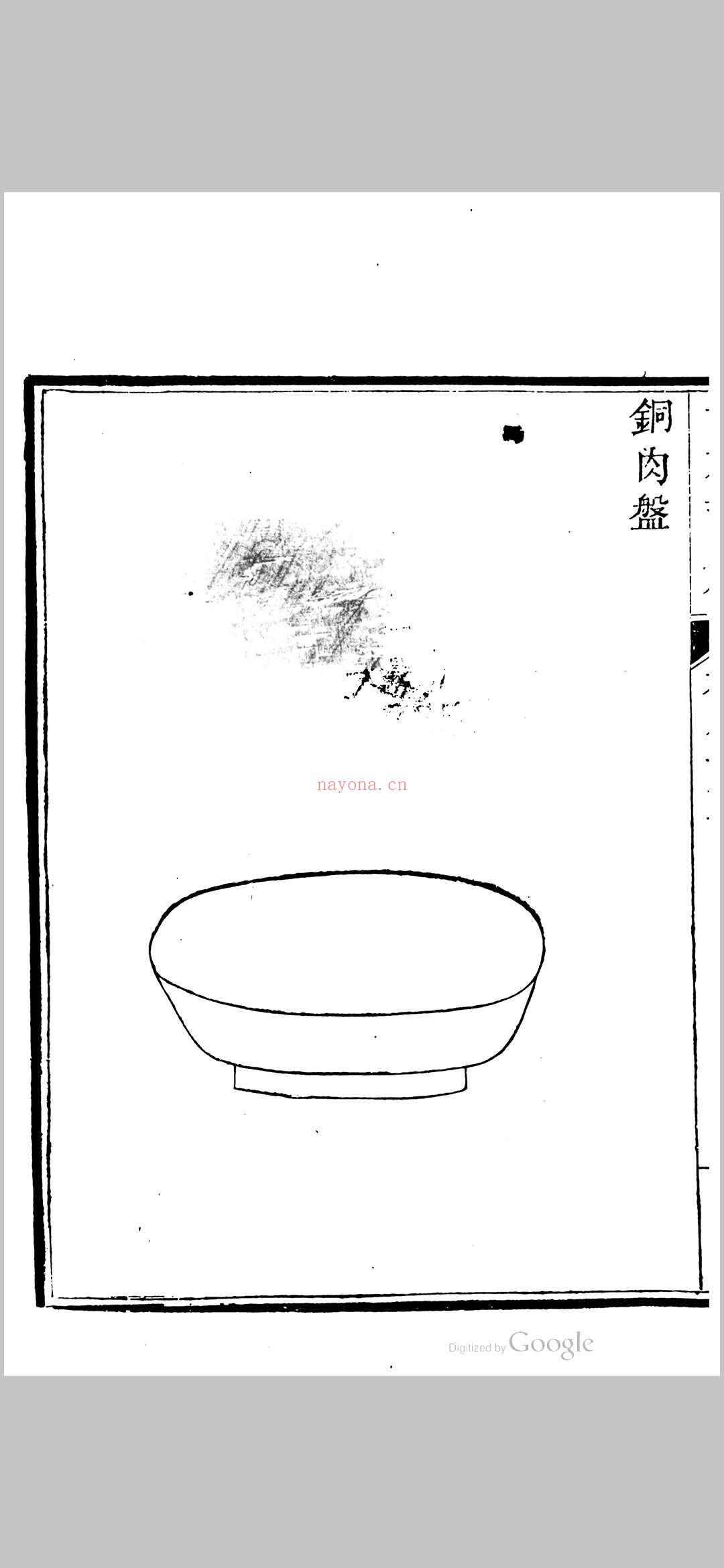 光禄寺则例 (光禄寺则例 pdf)