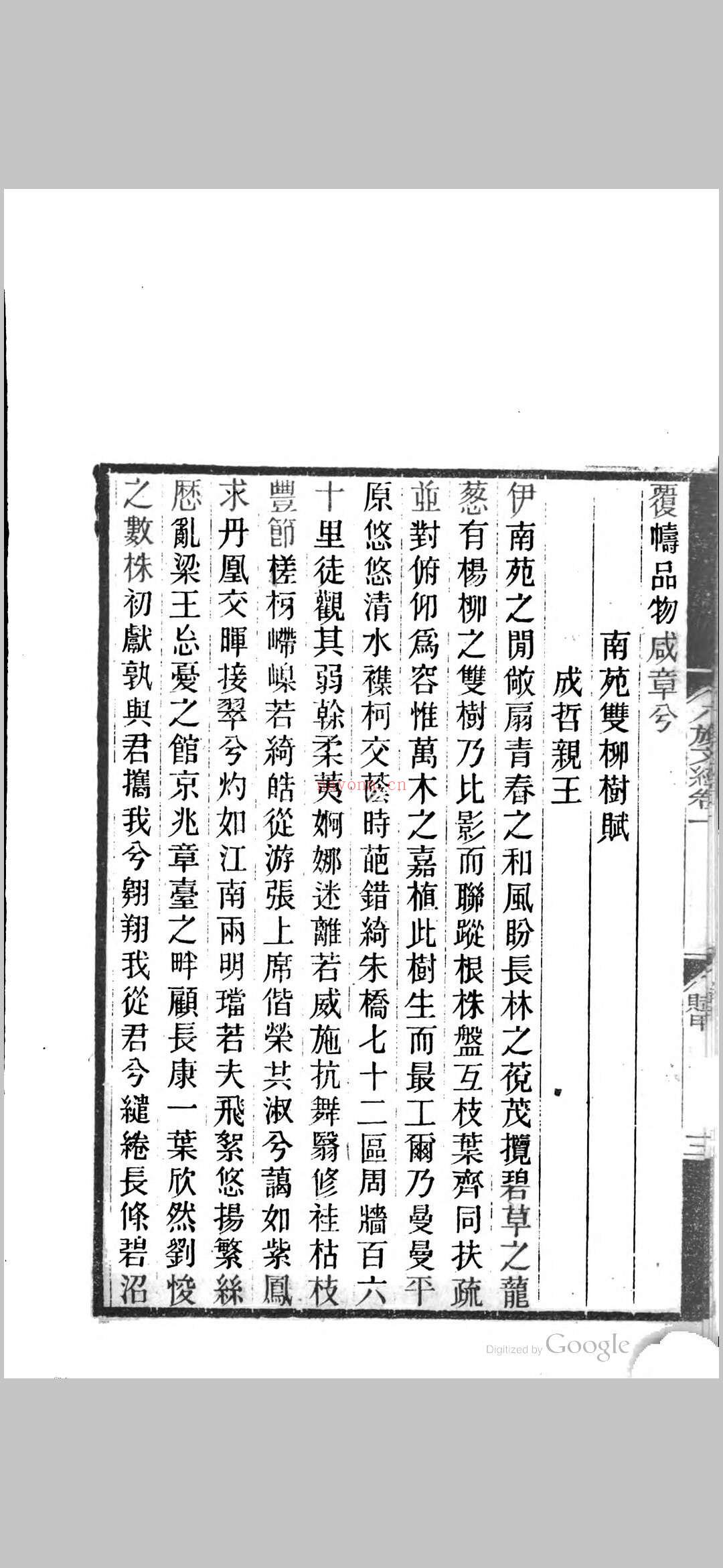 八旗文经 (八旗文经pdf)