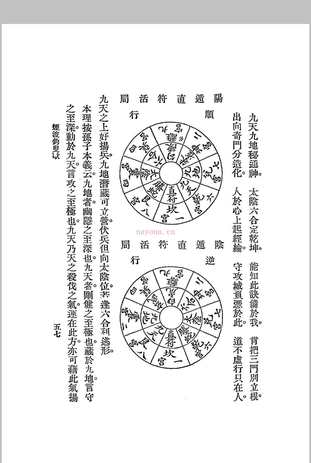 烟波钓叟歌.江宁.秦慎安校勘.1925年.上海文明书局印行 (烟波钓叟歌全文翻译)