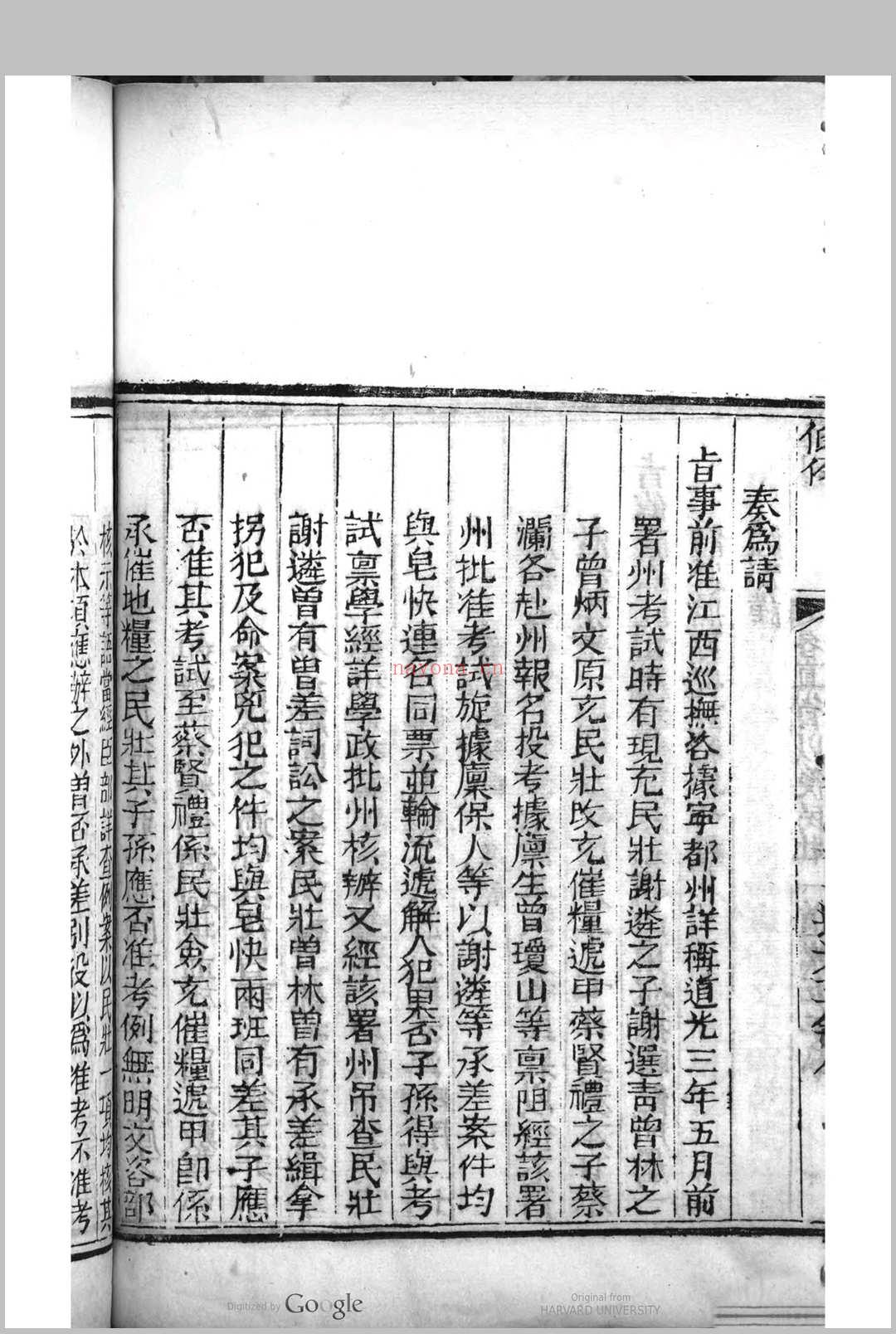 颁发条例 (道光元年至同治13年[1821-1874])