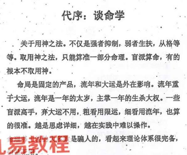 刘巧凤《命理实战柱梁》132页双面 pdf 百度云下载！