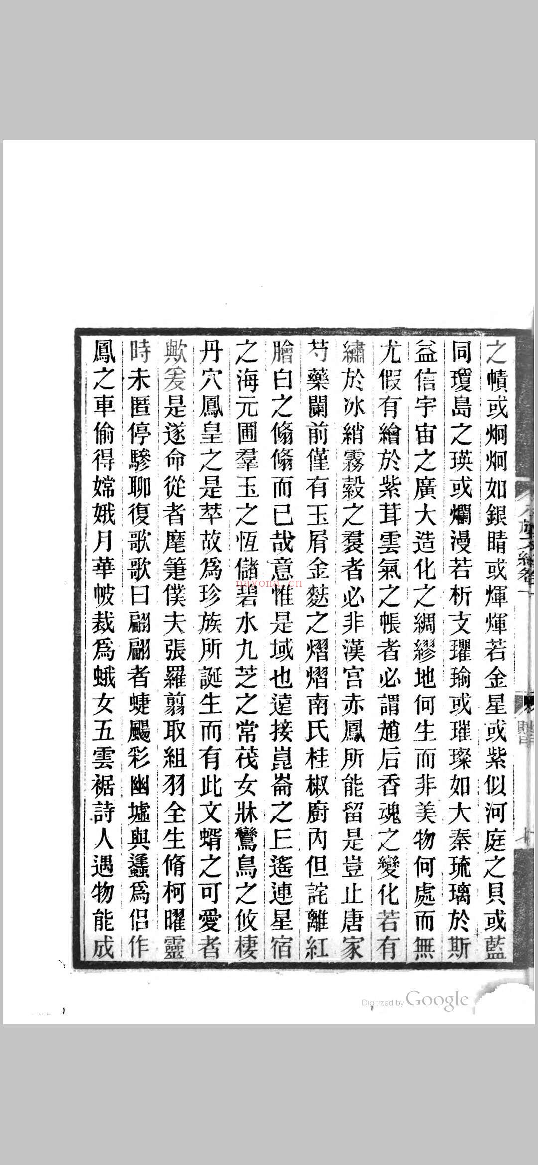 八旗文经 (八旗文经pdf)