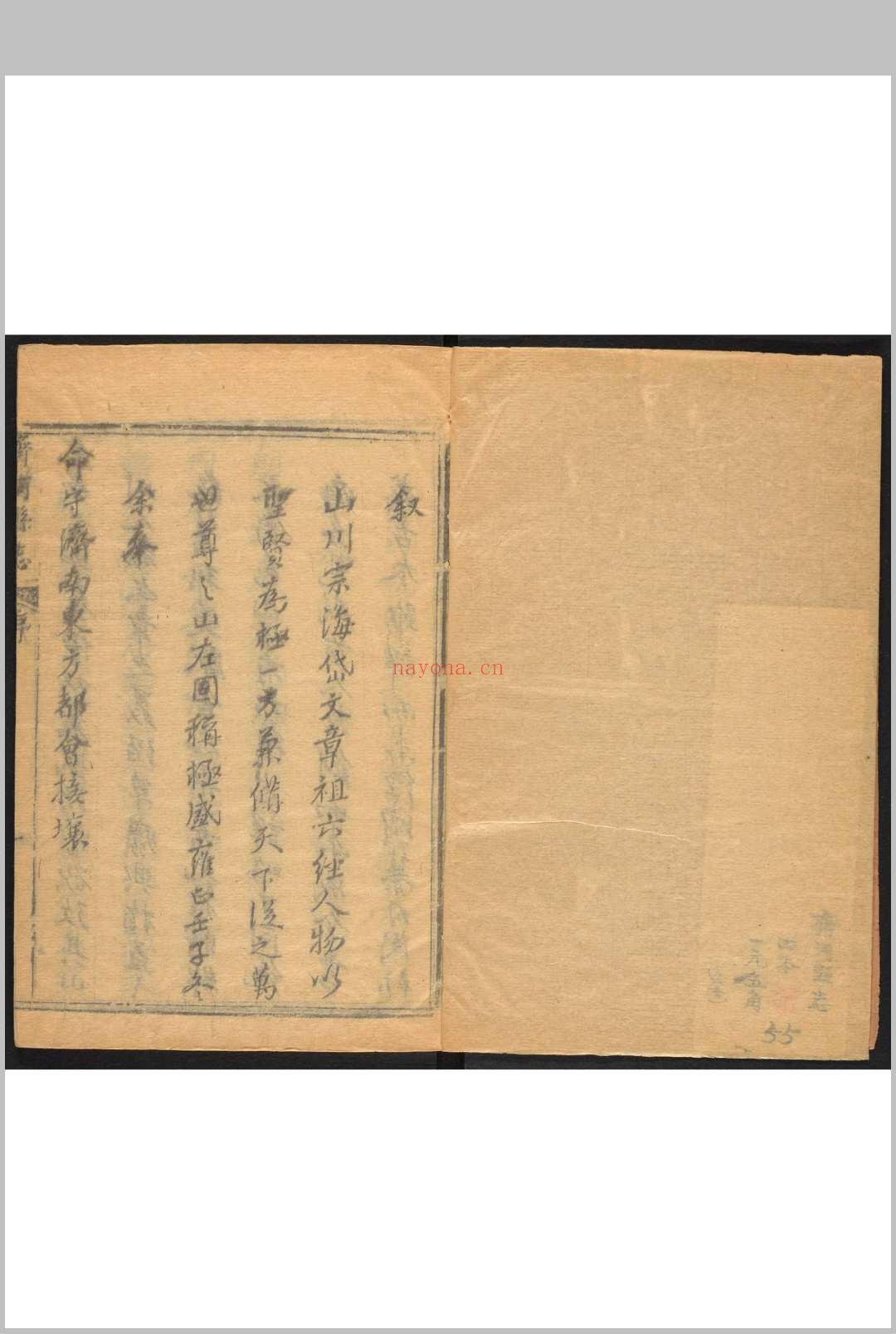 齐河县志  十卷 上官有仪修.清乾隆间, between 1736 and 1795]