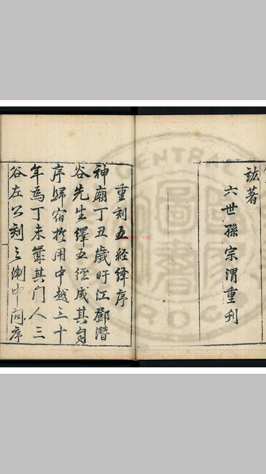 五经绎 十五卷 (明)邓元锡撰 明崇祯间(1628-1644)重刊本