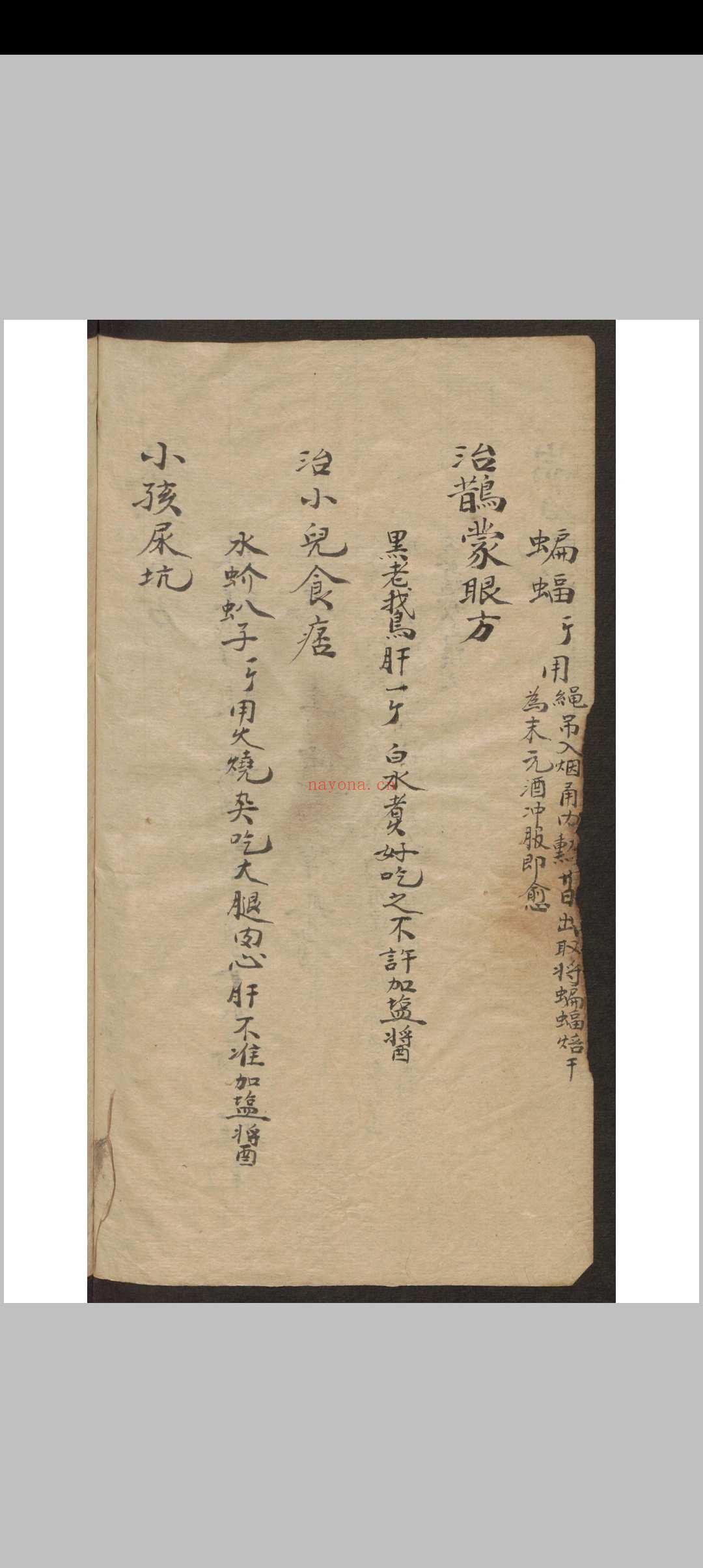 德药坊 医药书 1909