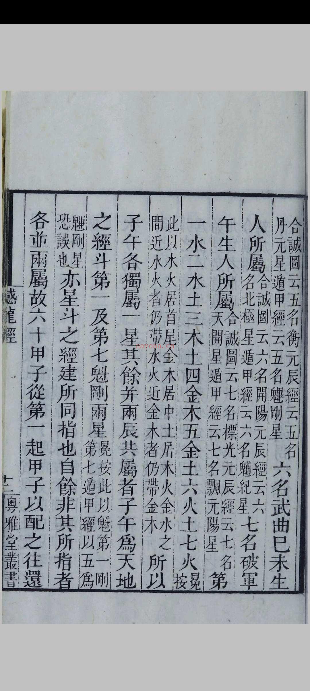 撼龙经 (撼龙经原文和解释)