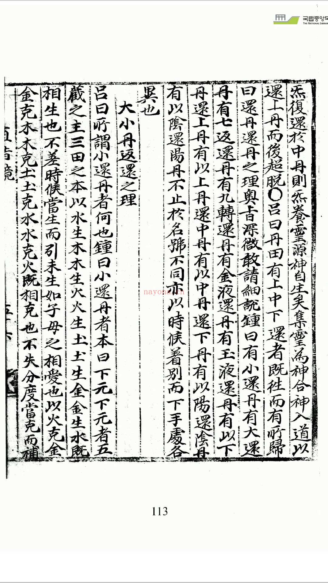 直指镜 (直指镜 PDF)