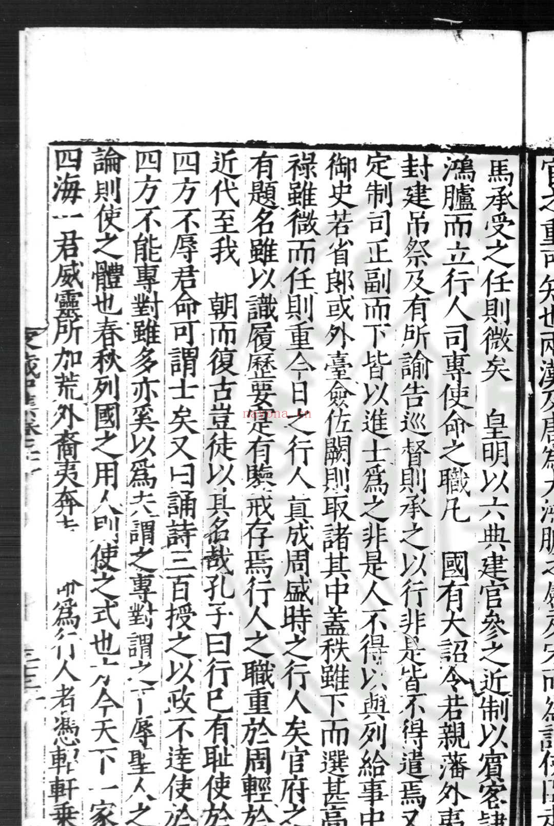 东江家藏集 (明)顾清撰 明嘉靖间(1522-1566)华亭顾氏家刊本