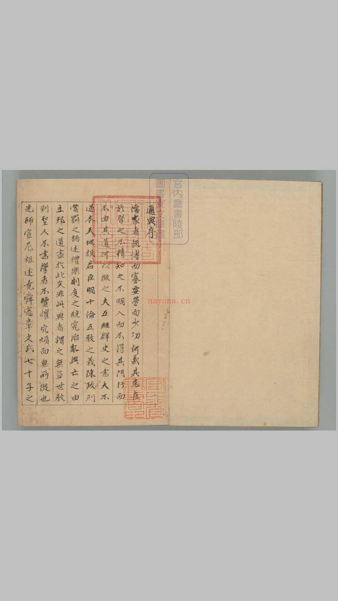 通典200卷.序目1卷.阙卷42.119至120.唐杜佑撰