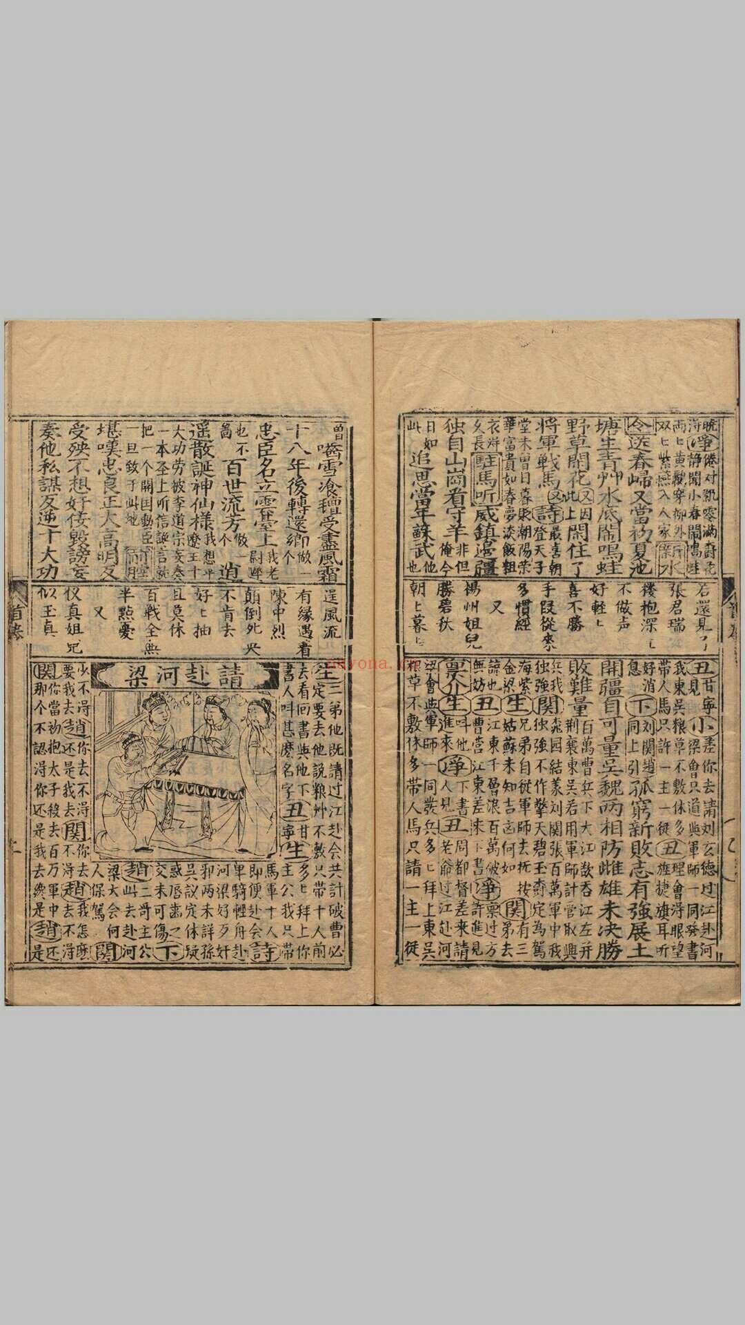 鼎刻时兴滚调歌令玉谷新簧.玉谷调簧.六卷.明.景居士辑.明万历三十八年廷礼刊本