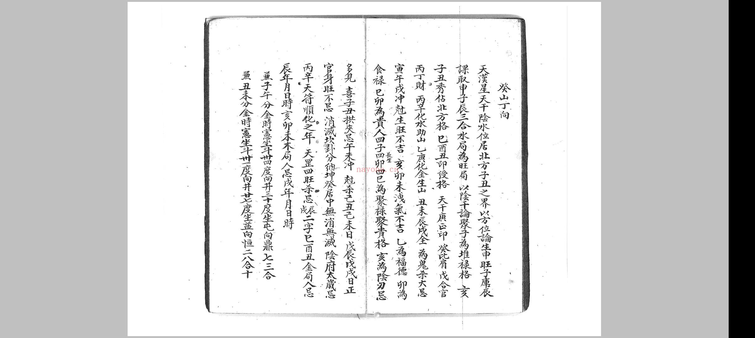 造命捷径条例 (造命捷径条例抄本pdf)