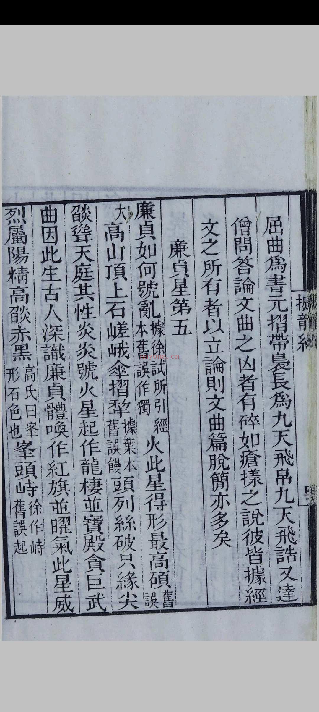 撼龙经 (撼龙经原文和解释)