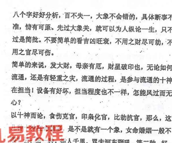 刘巧凤《命理实战柱梁》132页双面 pdf 百度云下载！