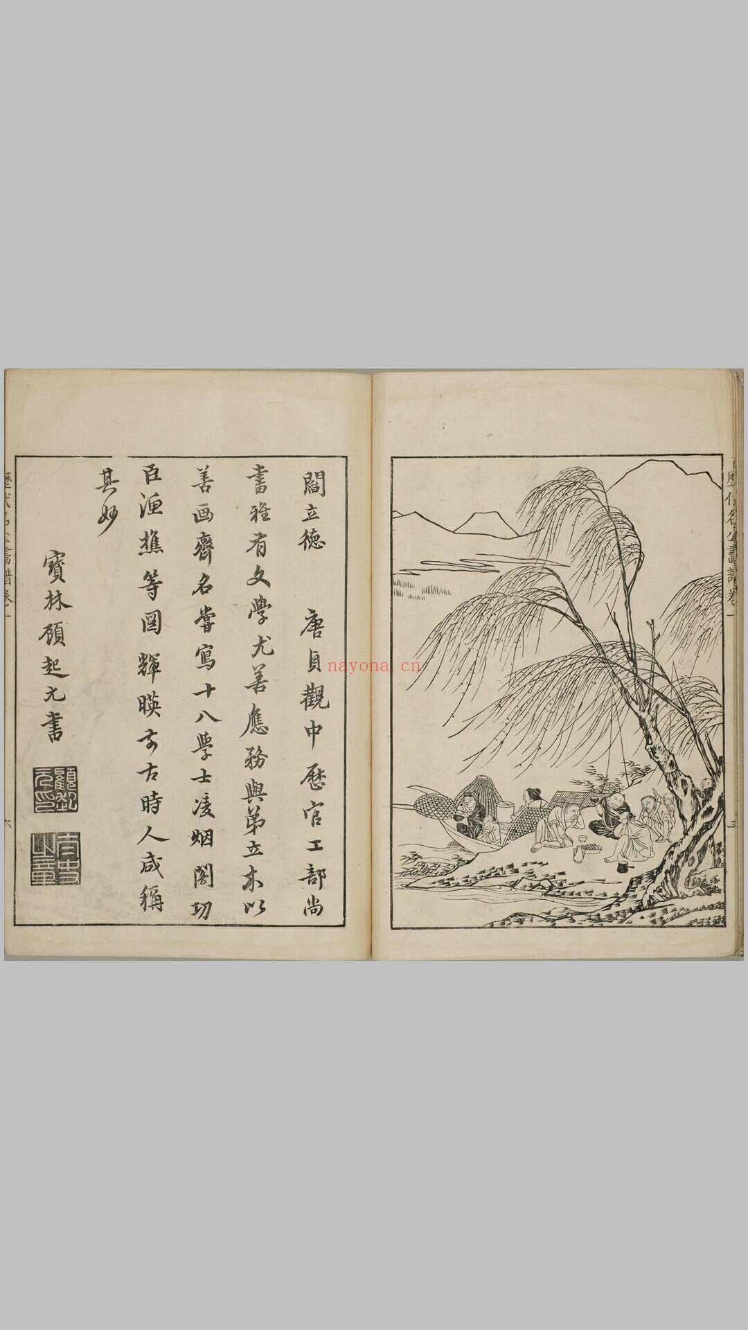 历代名公画谱.顾氏画谱.四册.明.顾炳.辑.天明四年谷文晁摹明万历时期顾三聘.三锡刊本