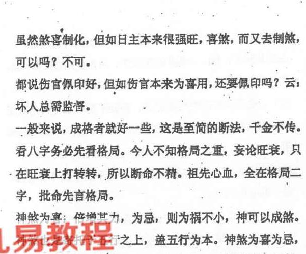 刘巧凤《命理实战柱梁》132页双面 pdf 百度云下载！