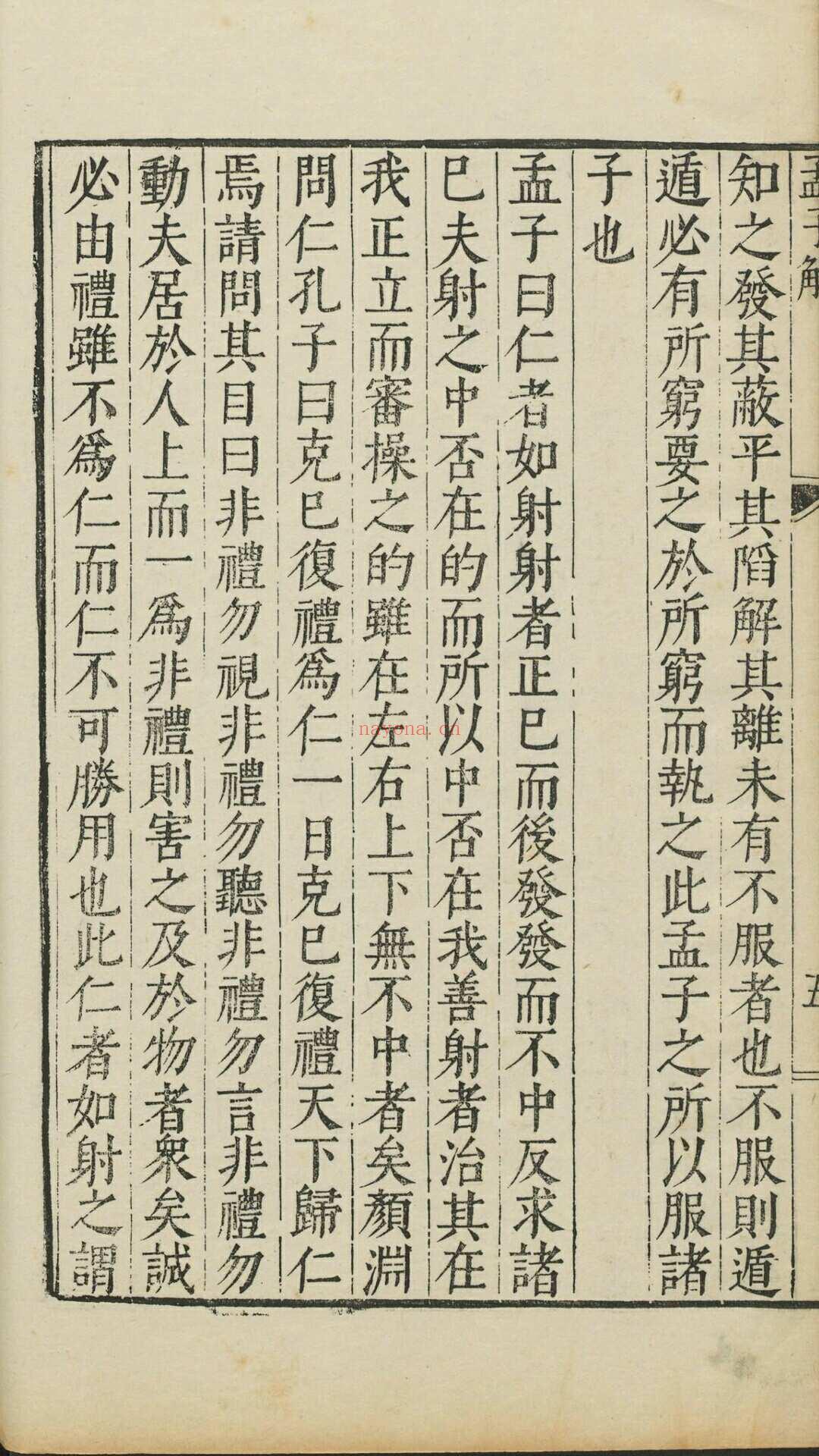 两苏经解 7种, 64卷 焦竑编辑.毕三才, 明万历25年