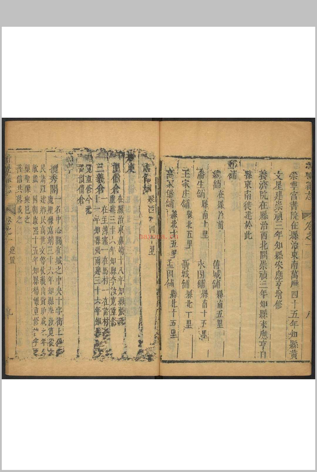 清丰县(河北)志  十卷, 卷首一卷 杨燝纂修.清康熙15年 [1676] 重修, 同年刊本 (清丰县逯志广)