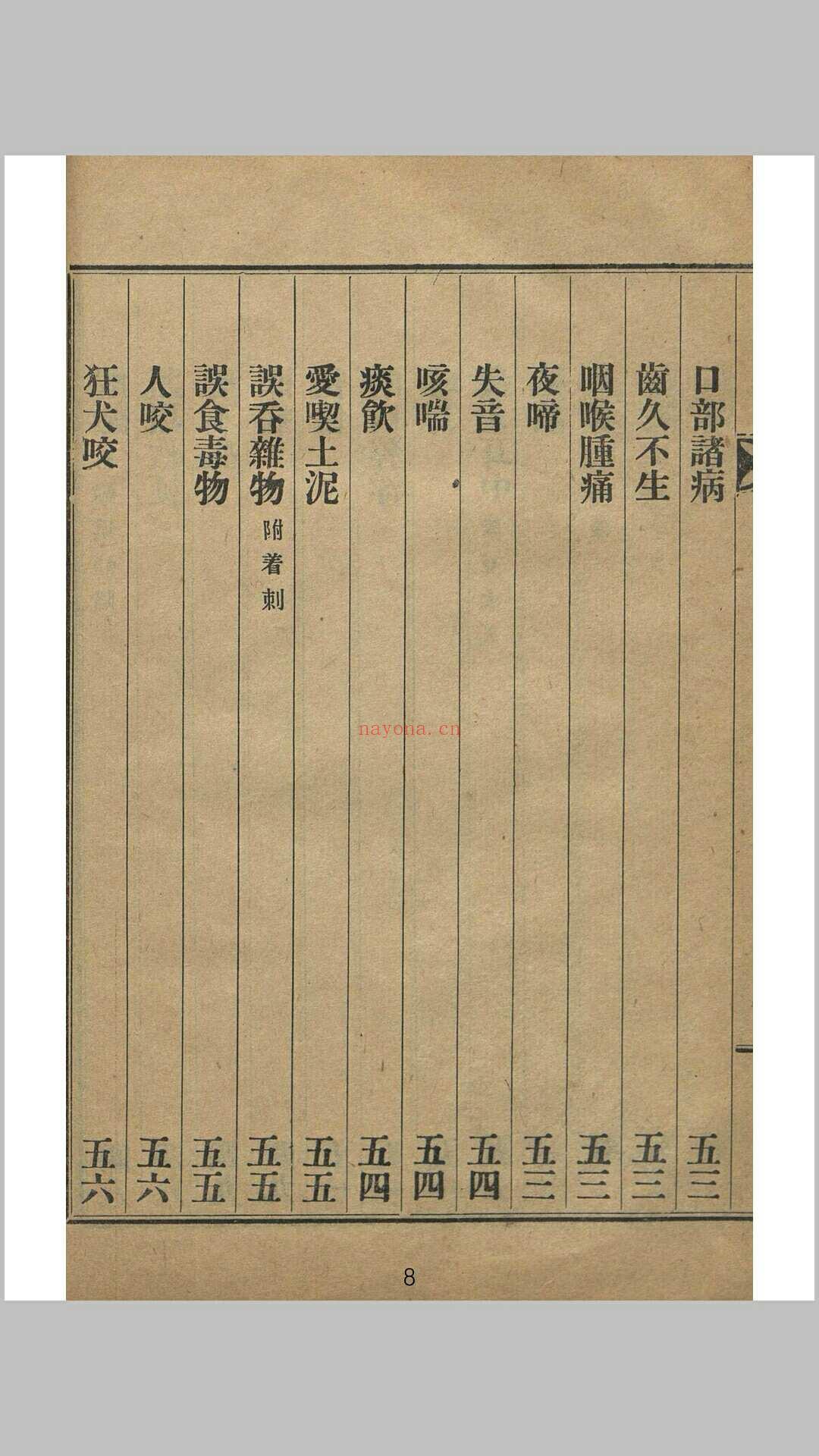 舟村新方 (新方村公交线路)