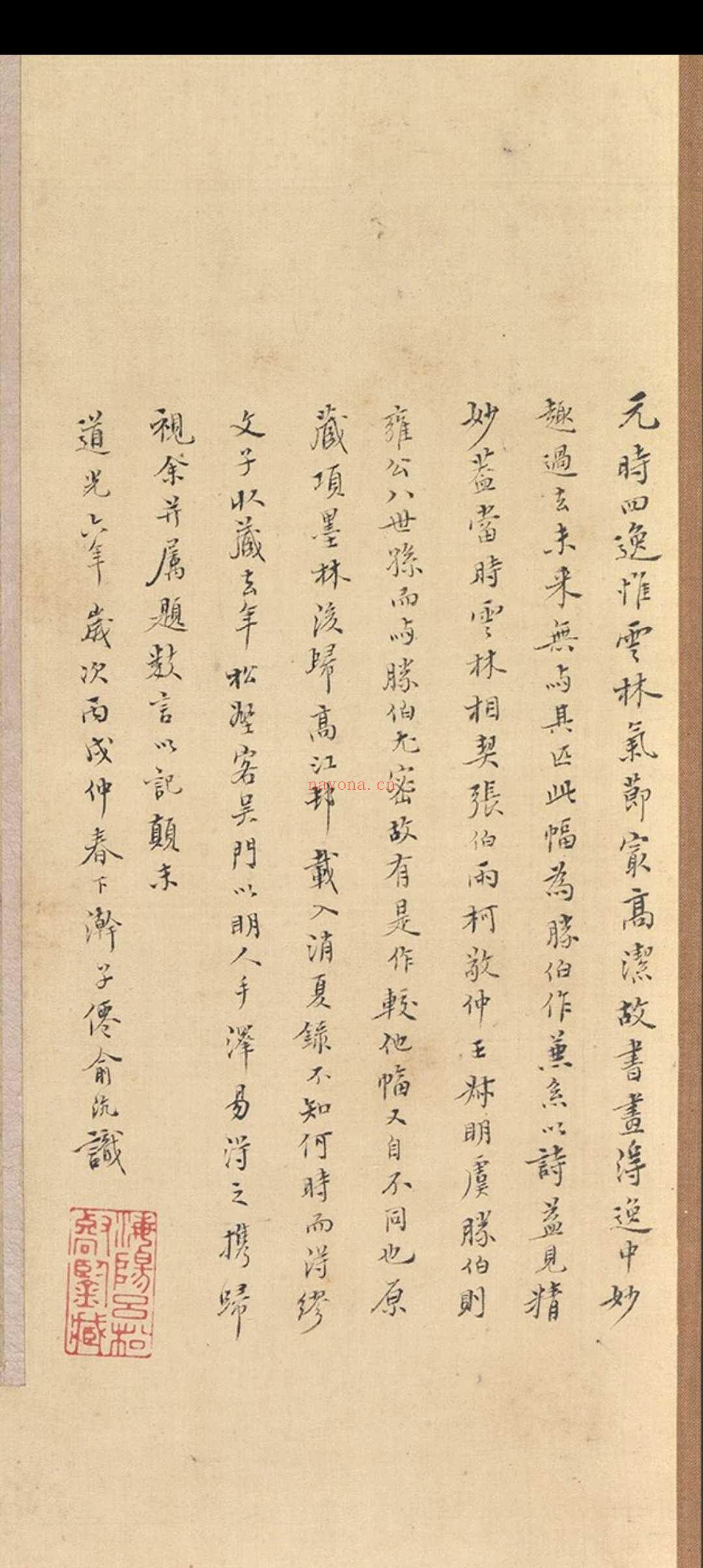 元 倪瓒 江渚风林图轴  59.1X31.1cm 大都会