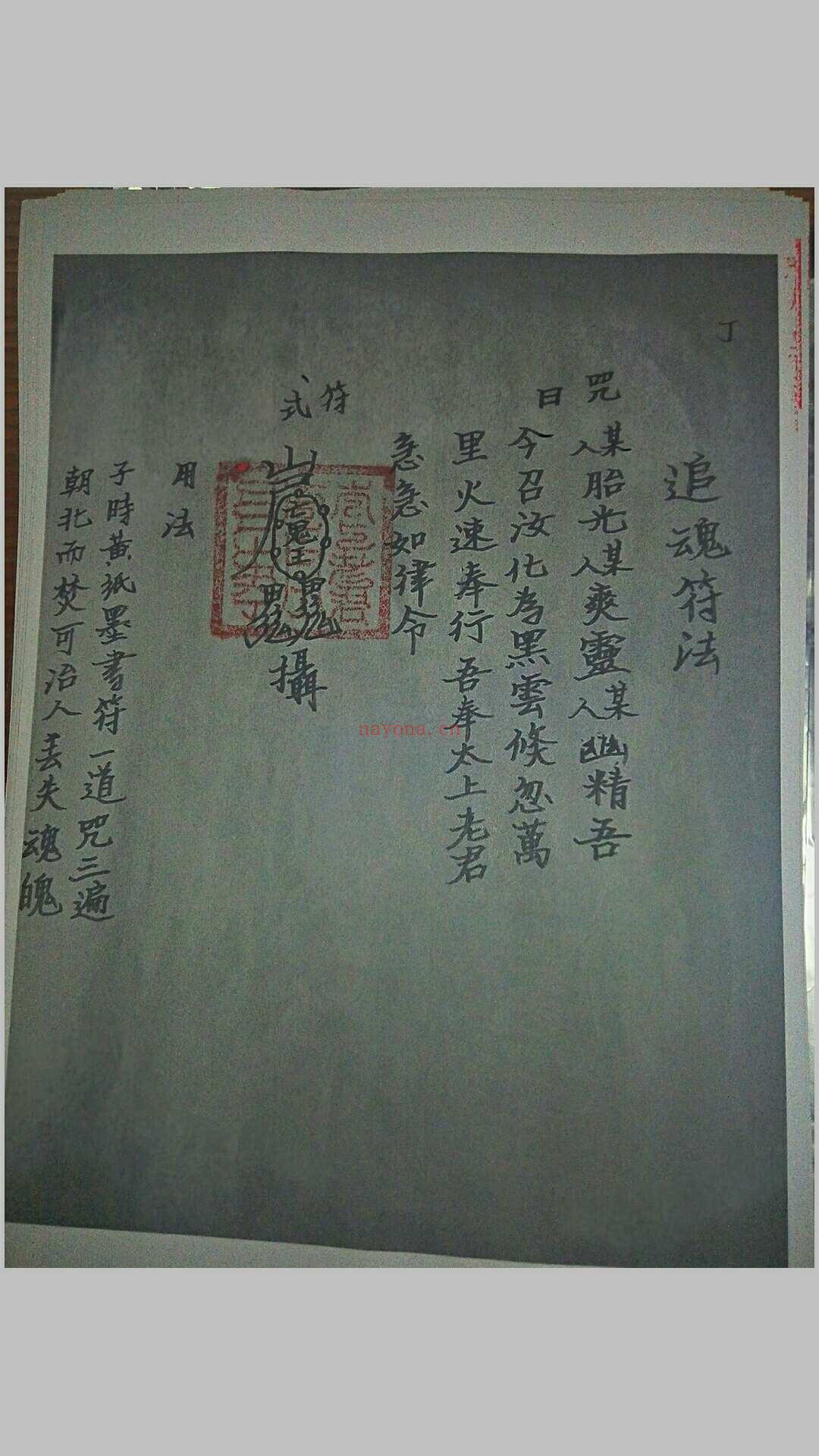 紫霄法卷 (紫霄法卷是什么派)