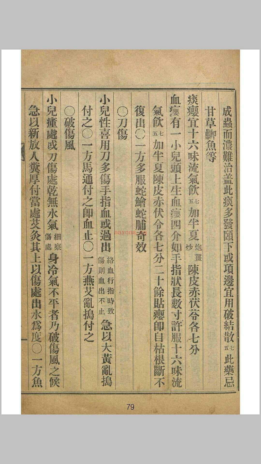 舟村新方 (新方村公交线路)