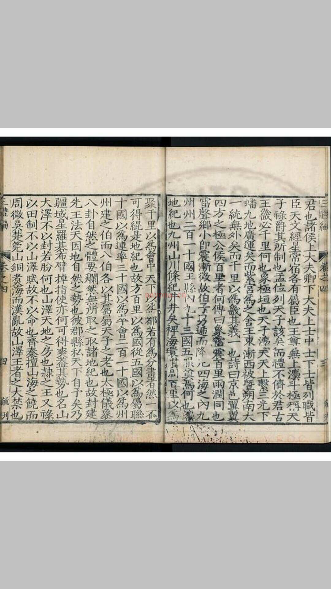 五经绎 十五卷 (明)邓元锡撰 明崇祯间(1628-1644)重刊本