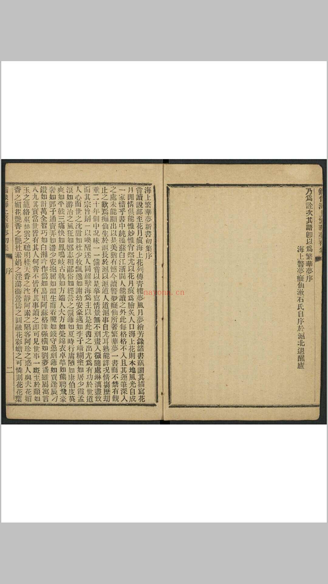 海上漱石生. 绣像海上繁华梦初集 6卷30回 上海笑林报馆, 甲辰1904年