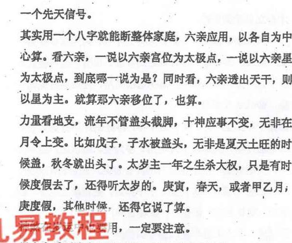 刘巧凤《命理实战柱梁》132页双面 pdf 百度云下载！