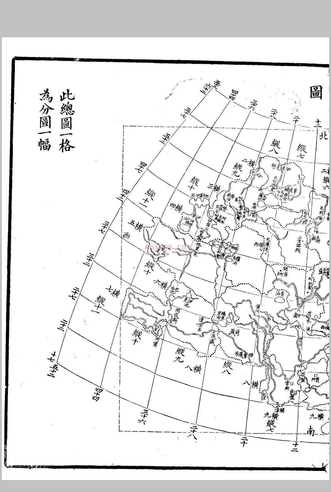 皇舆全图  邹伯奇, 粤东  拾芥园, 清同治13年