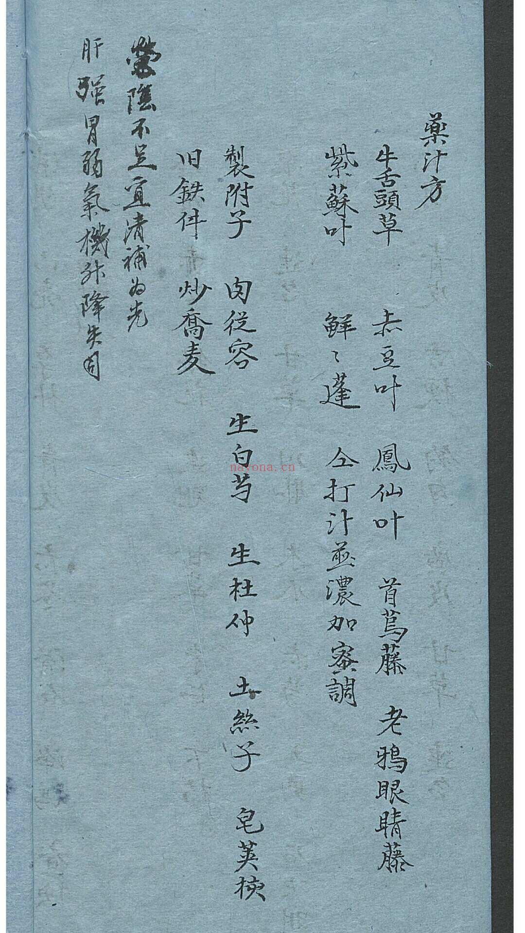 文洽  杂症医镜